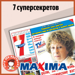 7 superSekretov