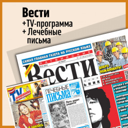 Latvian VESTI