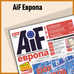 Argumenti i Fakti