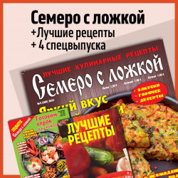 Semero s Ložkoj