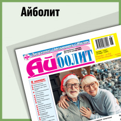 Лечебные письма