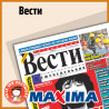 Латвийские ВЕСТИ MAXIMA