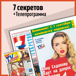 7 суперСЕКРЕТОВ