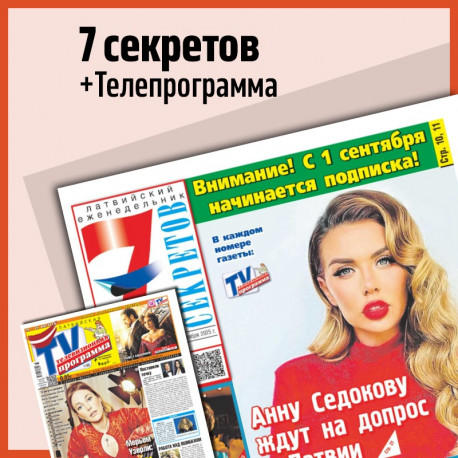 7 суперСЕКРЕТОВ