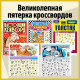 Комплект №2.1