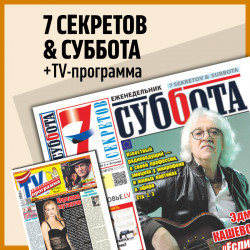 Суббота