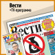 Latvian VESTI