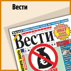 Latvian VESTI